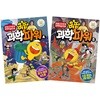 허팝 과학파워 4~5권 세트