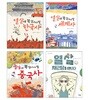 열 살에 꼭 알아야 할 한국사 + 세계사 + 중국사 + 열 살, 채근담을 만나다 세트