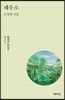 해우소