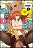 [대여] 야수 주인과 펫 여고생 01권