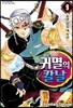 귀멸의 칼날 9