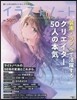 イラストノ-ト No.50