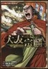 戰國人物傳(69) 大友宗麟