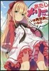 あたしメリ-さん。いま異世界にいるの……。