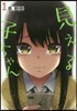 見える子ちゃん   1