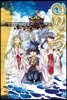 아만츄! Amanchu! 12