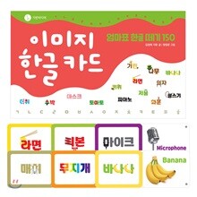 이미지 한글 카드