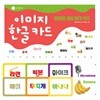 이미지 한글 카드