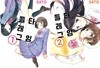 플래그 타임 1~2 합본 세트