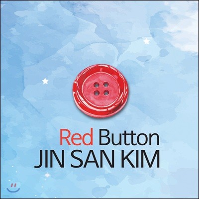 김진산 - Red Button