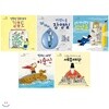 교과서 속 한국 위인 1~5권 세트/문구세트 증정