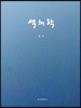 색채학