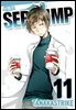 서뱀프(SERVAMP) 11권