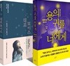 데프 보이스 세트