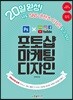 포토샵 마케팅 디자인