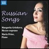 Margarita Gritskova 차이코프스키: 러시아 가곡 리사이틀 (Tchaikovsky: Russian Songs)