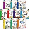 참 잘했어요 사회 시리즈 1~10권 세트