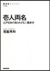 壹人兩名