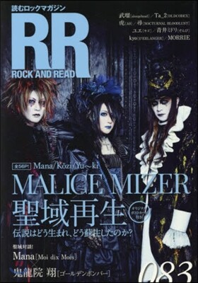 ROCK AND READ(ロックアンドリ-ド) 083