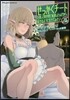 せっかくチ-トを貰って異世界に轉移したんだから,好きなように生きてみたい THE COMIC 2
