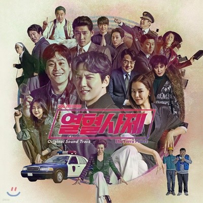 열혈사제 (SBS 금토드라마) OST