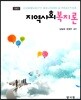 지역사회복지론
