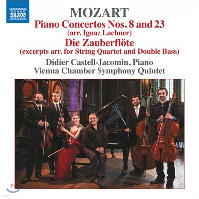 Didier Castell-Jacomin 모차르트: 피아노 협주곡 8, 23번, 마술피리 (Mozart: Piano Concertos K488, 246, Die Zauberflote) [현악 5중주 연주반]