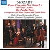 Didier Castell-Jacomin 모차르트: 피아노 협주곡 8, 23번, 마술피리 (Mozart: Piano Concertos K488, 246, Die Zauberflote) [현악 5중주 연주반]