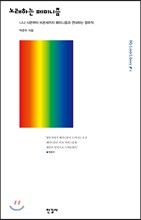 노래하는 페미니즘