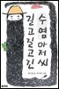 길고 길고 긴 수염아저씨
