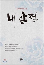 상품명