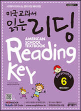 미국교과서 읽는 리딩 Reading Key Preschool 예비과정편 6