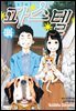 파스텔 44권 (완결)