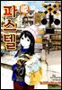 파스텔 42권