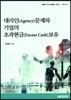 대리인문제와 기업의 초과현금보유