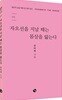 자오선을 지날 때는 몸살을 앓는다