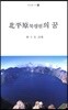 북평원의 꿈