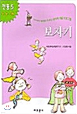 보자기
