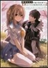 歷史オタクの俺が異世界で皇帝のバイトに彩用されました (2)