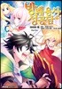 코믹 방패 용사 성공담 7