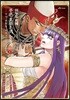 푸른 호루스의 눈동자 3