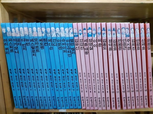 노벨과개미) (한국 + 세계)위인전집