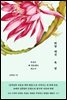 희망 대신 욕망