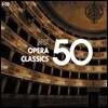 오페라 베스트 50 (50 Best Opera)