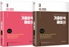 All Pass 중등과학 교과교육론 기출분석 해설서 세트