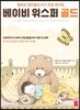 베이비 위스퍼 골드