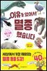 이유가 있어서 멸종했습니다
