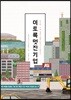 이토록 멋진 기업