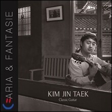 아리아 &amp; 판타지 - 김진택