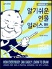 알기 쉬운 인물 일러스트